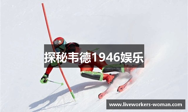 bevictor伟德官网·(中国)唯一官方网站-betvicror伟德app下载